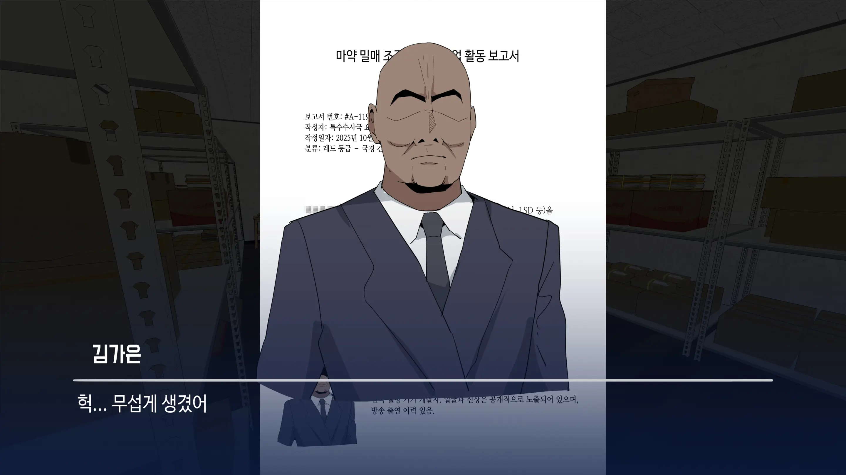 대딸출 Ep.1 스파이의 임무
